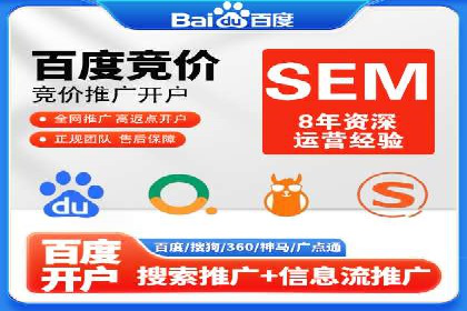 竞价推广开户的技巧与误区：如何避免无效点击